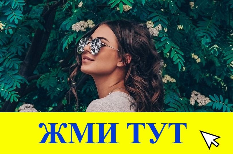 Купить наркотики в Славянске-на-Кубани